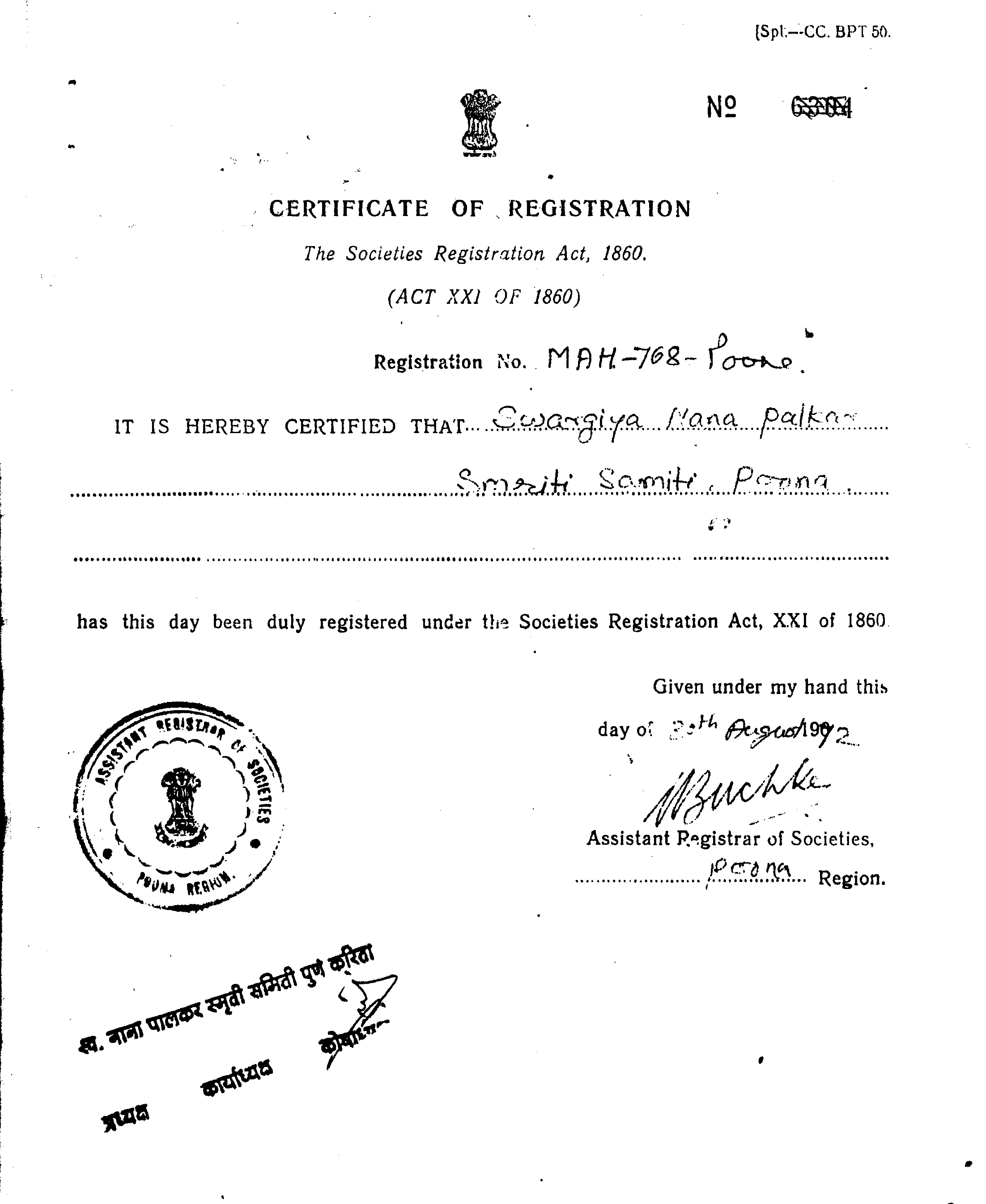 Society Registration Certificate