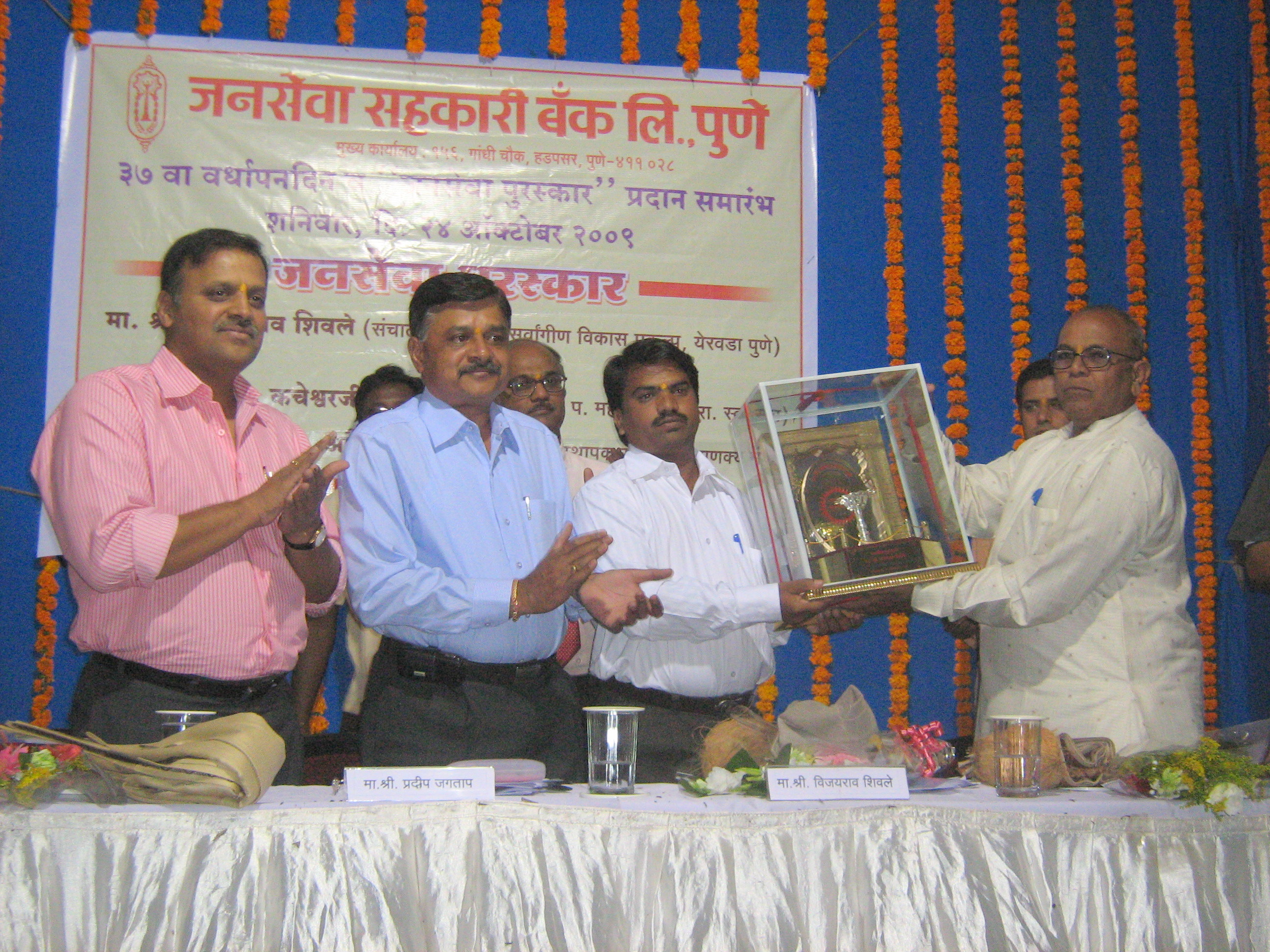 Janaseva Award