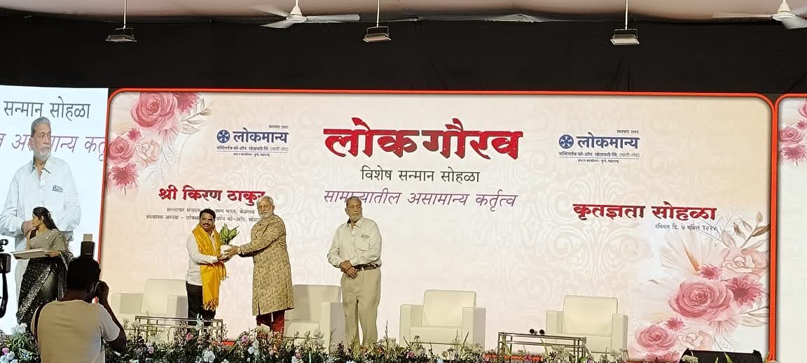 Lokmanya Puraskar